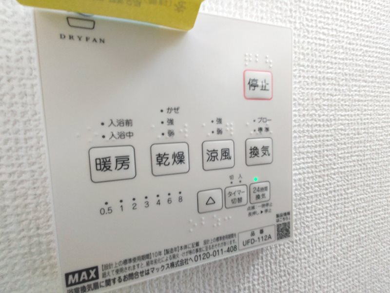 茄子作4丁目新築限定1邸分譲住宅 その他