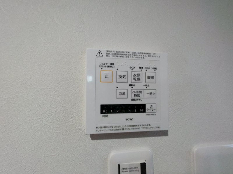 レジデンス香里ケ丘中央 その他