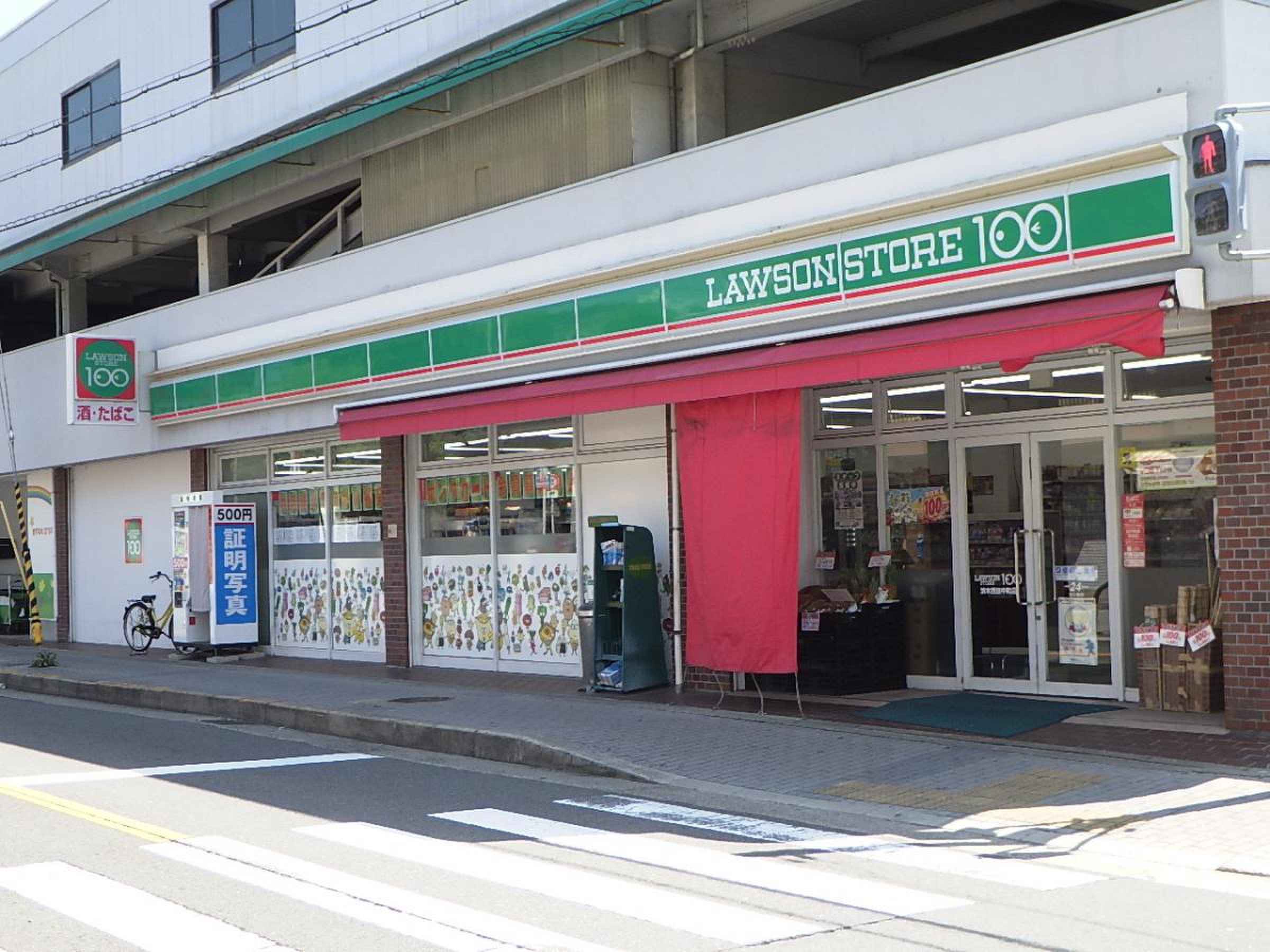 茨木市春日4丁目　新築一戸建 周辺画像3