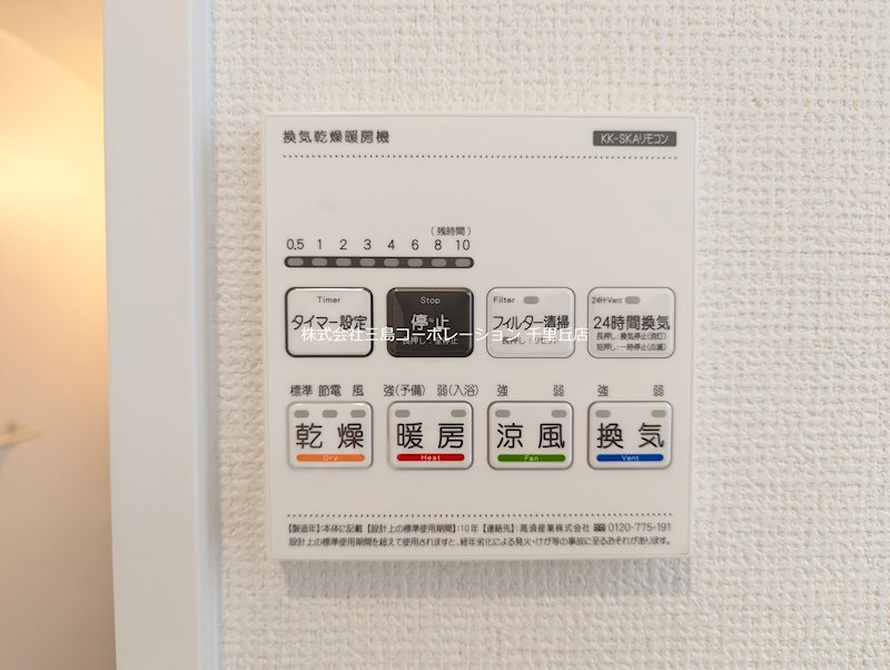 摂津市千里丘２丁目　２号棟　新築一戸建  その他