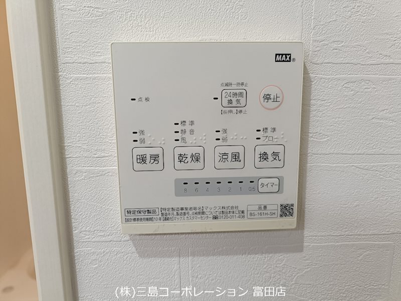 高槻市高垣町　リフォーム済み中古一戸建 その他