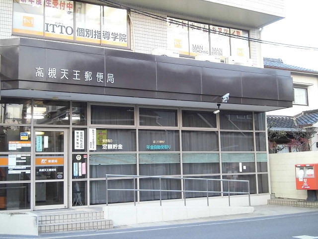 高槻市高垣町　リフォーム済み中古一戸建 周辺画像9