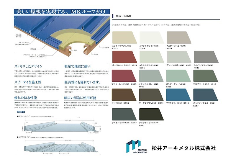 茨木市目垣一丁目　建築条件付売土地　2号地　全4区画 その他