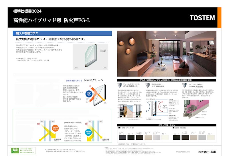 茨木市目垣一丁目　建築条件付売土地　2号地　全4区画 その他