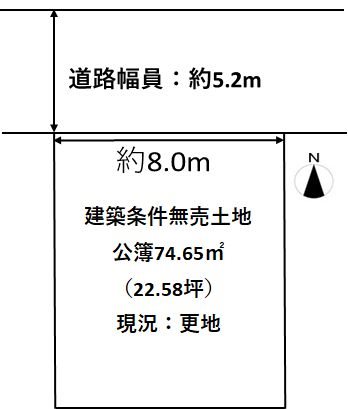 高槻市西冠二丁目　売土地 間取り図