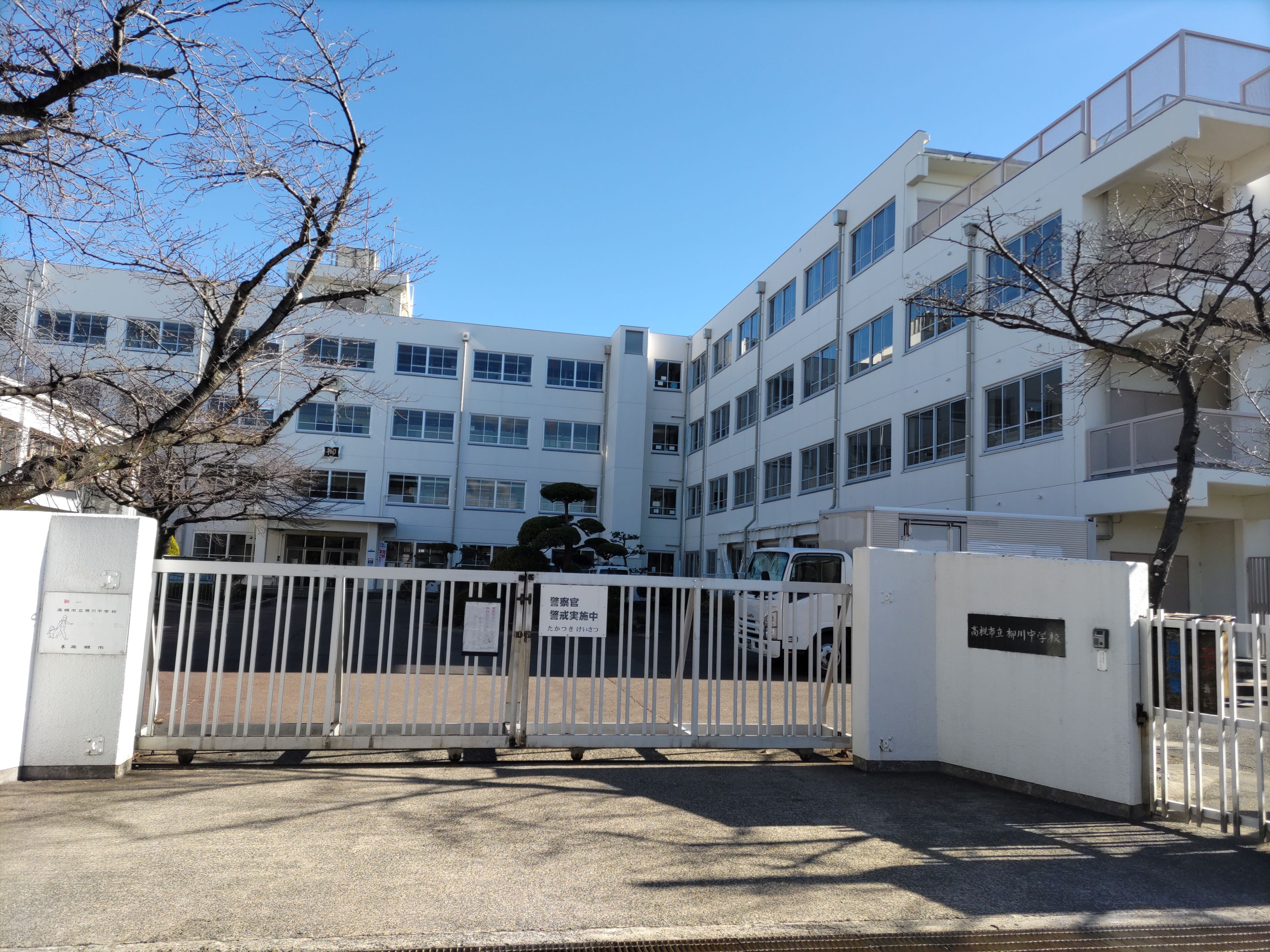 高槻市北柳川町　売土地 周辺画像1