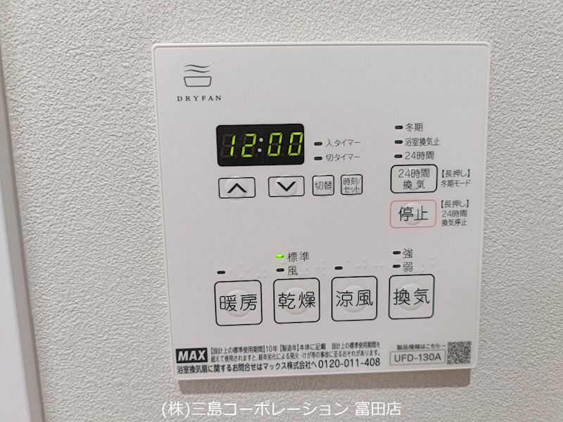 シャルマンコーポ摂津富田 その他