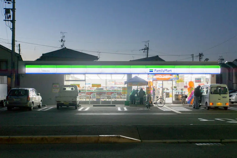 ファミリーマート 交野倉治西店 交野神宮寺2丁目一戸建(再生住宅) 周辺画像3
