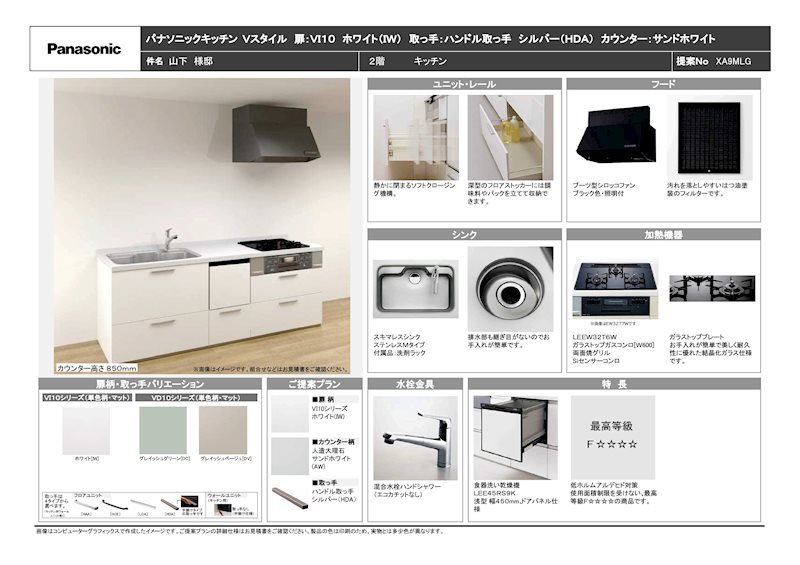 高槻市南松原町新築一戸建 その他