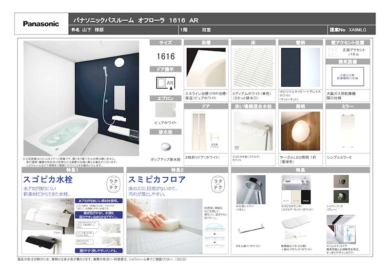 高槻市南松原町新築一戸建 その他