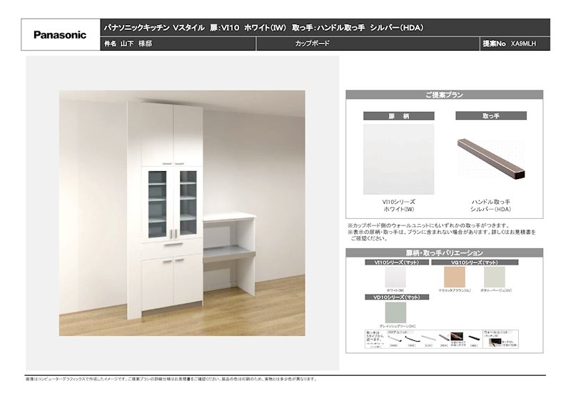 高槻市南松原町新築一戸建 その他