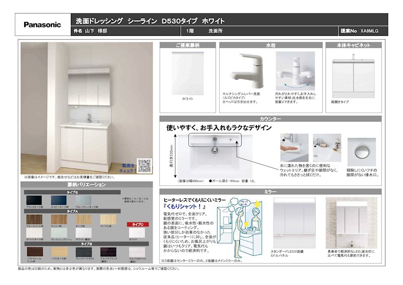 高槻市南松原町新築一戸建 その他