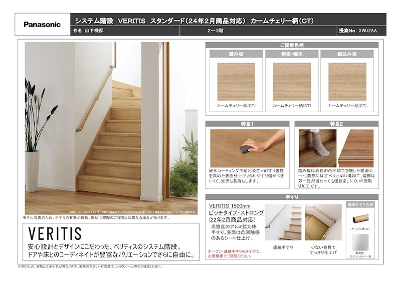 高槻市南松原町新築一戸建 その他