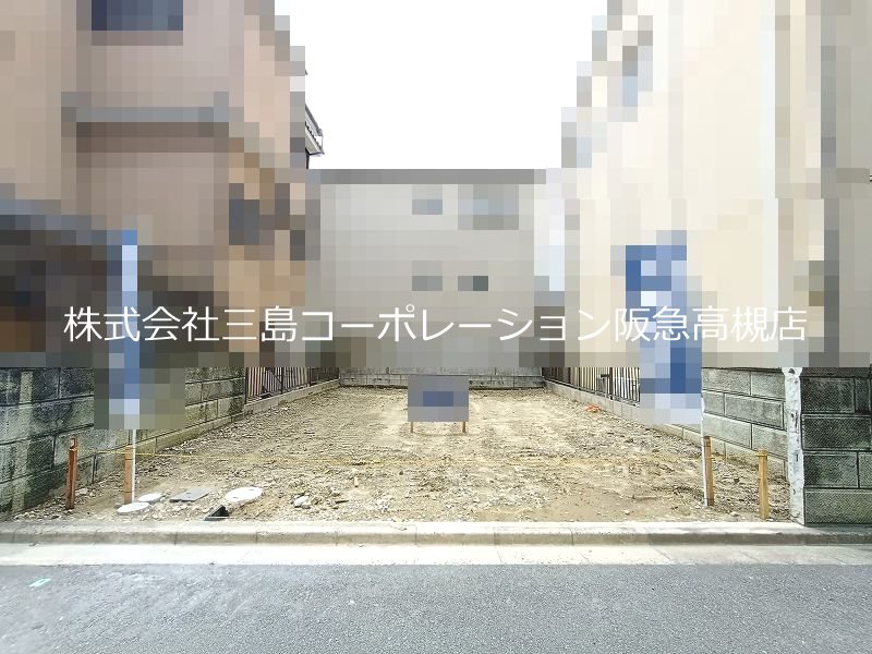 高槻市須賀町 売土地 外観写真
