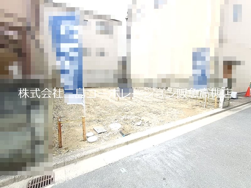 高槻市須賀町 売土地 その他