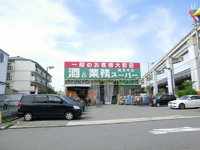 南茨木ハイタウン美沢E棟 周辺画像1