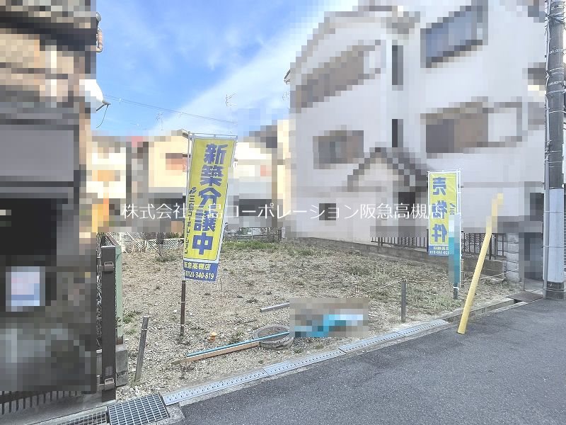 高槻市津之江町2丁目　建築条件付売土地 その他