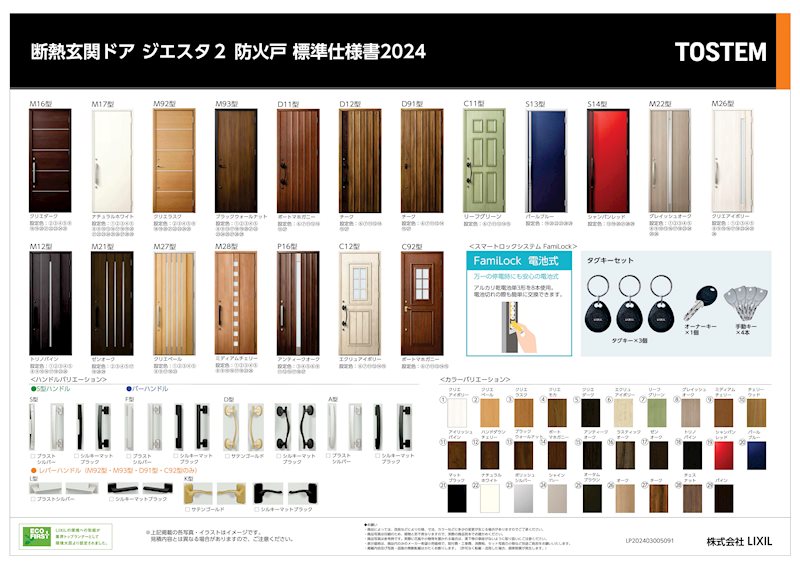 高槻市大塚町２丁目　建築条件付売土地　A号地  その他
