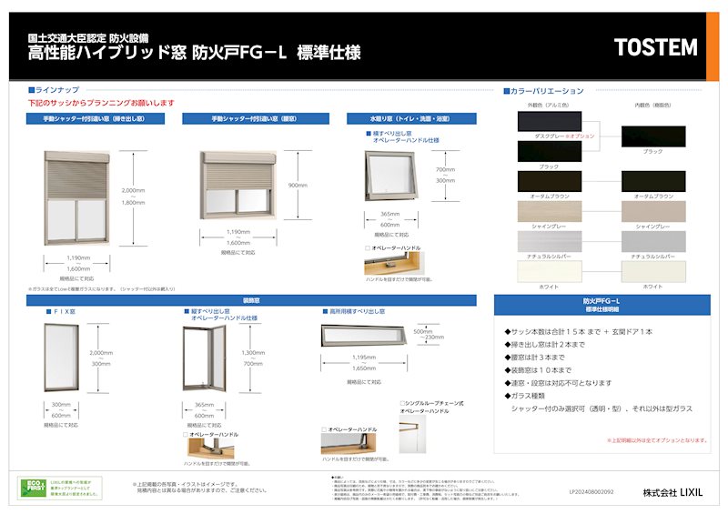 高槻市大塚町２丁目　建築条件付売土地　C号地 その他