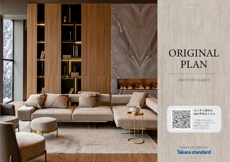 高槻市大塚町２丁目　建築条件付売土地　２号地  その他