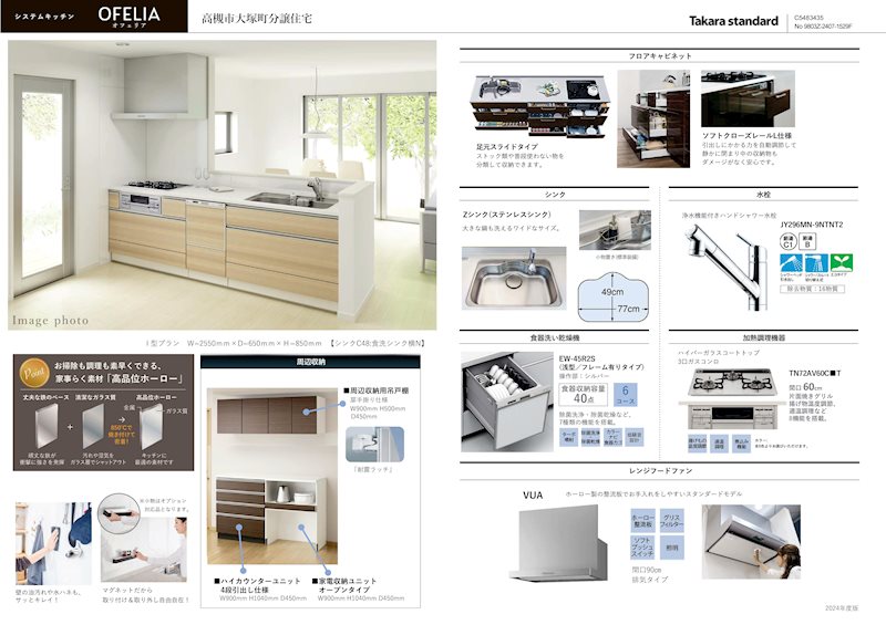 高槻市大塚町２丁目　建築条件付売土地　２号地  その他