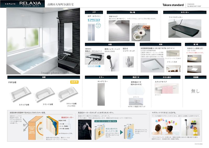 高槻市大塚町２丁目　建築条件付売土地　２号地  その他