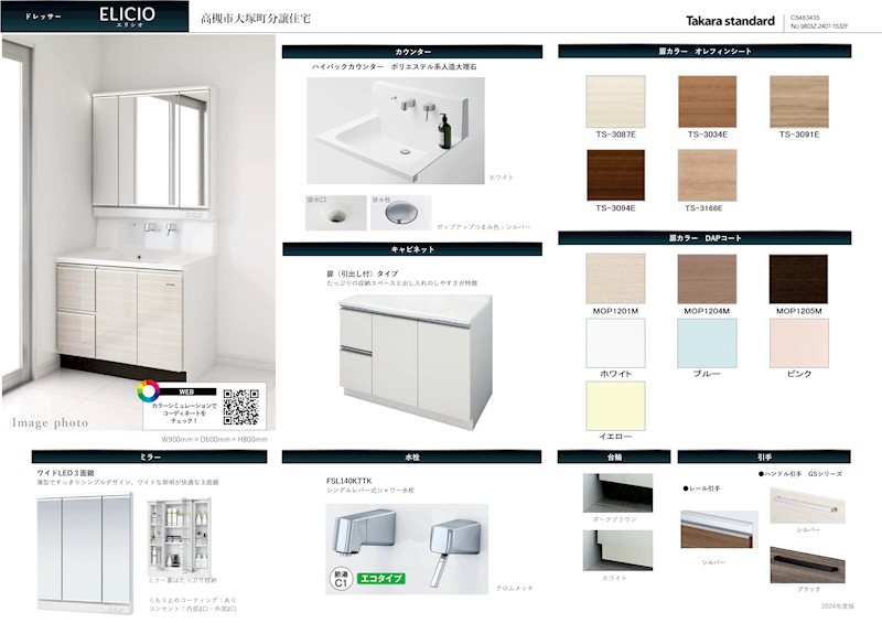 高槻市大塚町２丁目　建築条件付売土地　２号地  その他