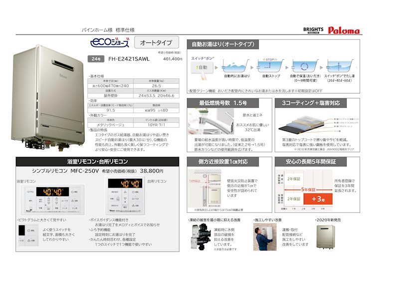 高槻市大塚町２丁目　建築条件付売土地　２号地  その他