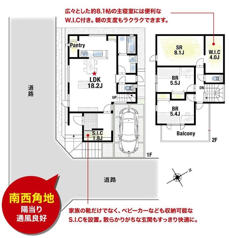 山之上北町CASA2区画新築分譲1号地 間取り図