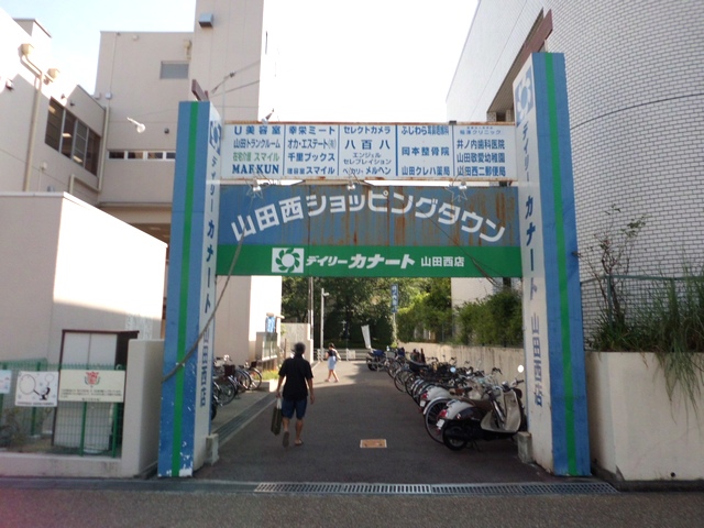 千里台スカイハイツA棟   周辺画像2
