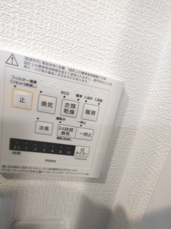 リバティパーク枚方D棟 その他