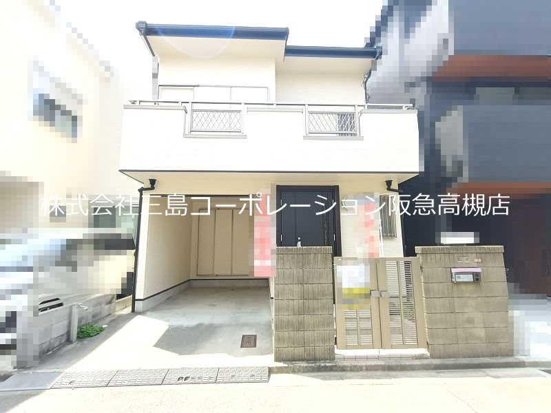 高槻市城南町4丁目　中古一戸建 外観写真