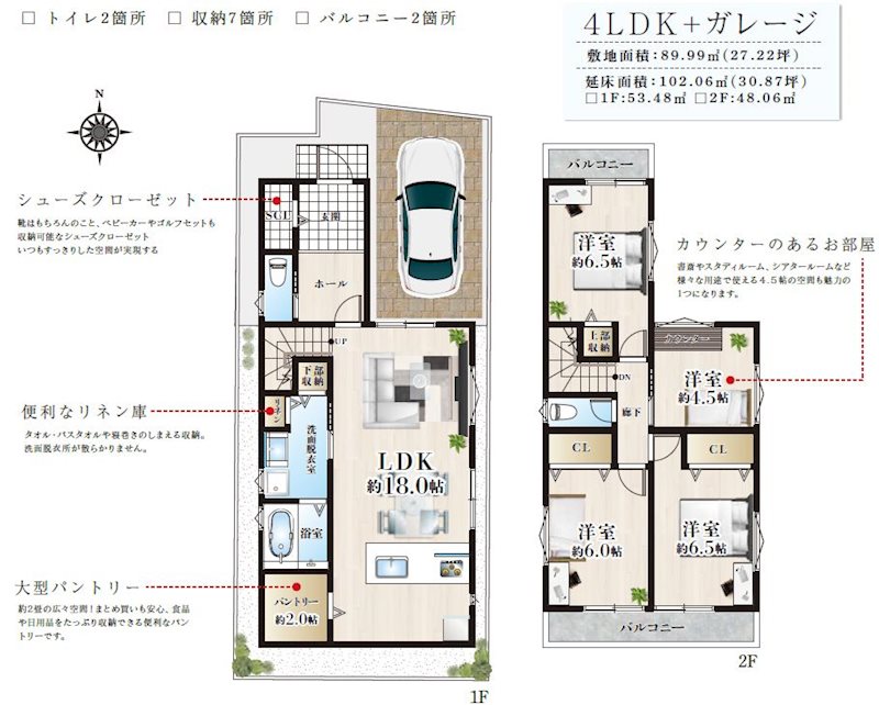 茨木市沢良宜東町　全4区画建築条件付売土地(B号地)  間取り図