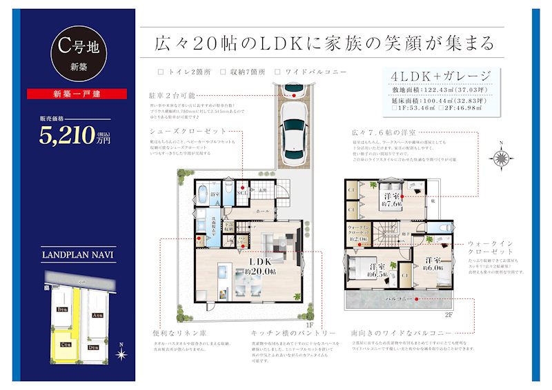 茨木市沢良宜東町　全4区画建築条件付売土地(B号地)  その他