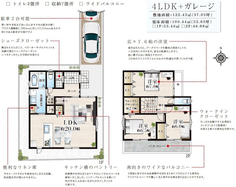 茨木市沢良宜東町　新築一戸建(C号地)   間取り図