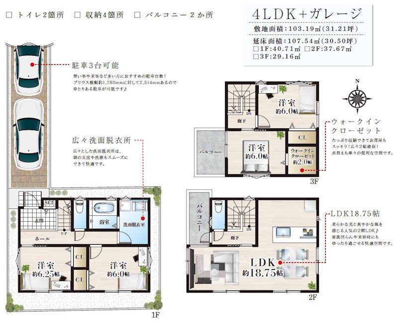 茨木市沢良宜東町　新築一戸建(D号地)   間取り図