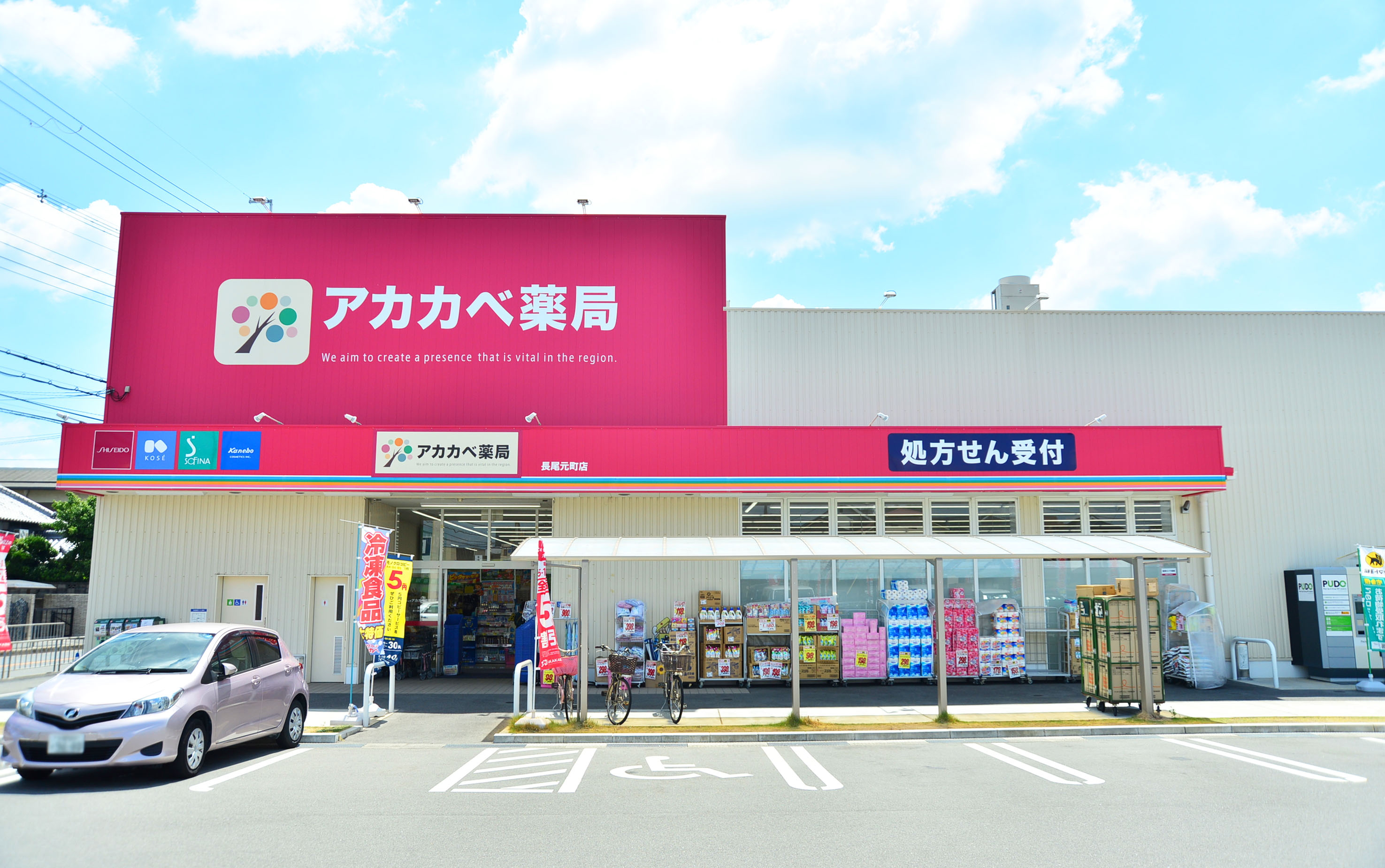 ランフォルセ長尾 周辺画像5