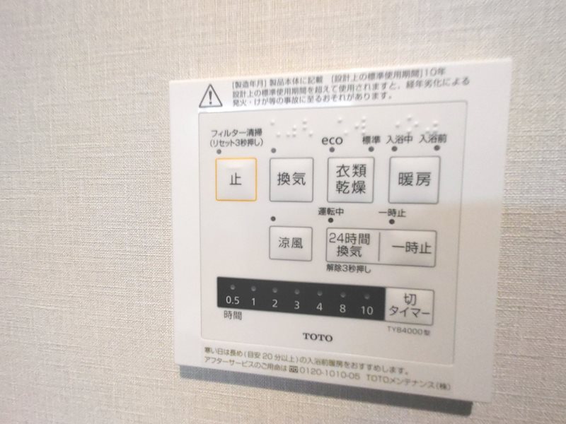 労住まきのハイツ一号棟 その他