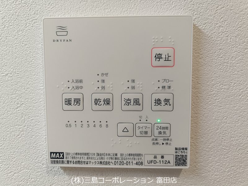 高槻市如是町　新築一戸建 その他