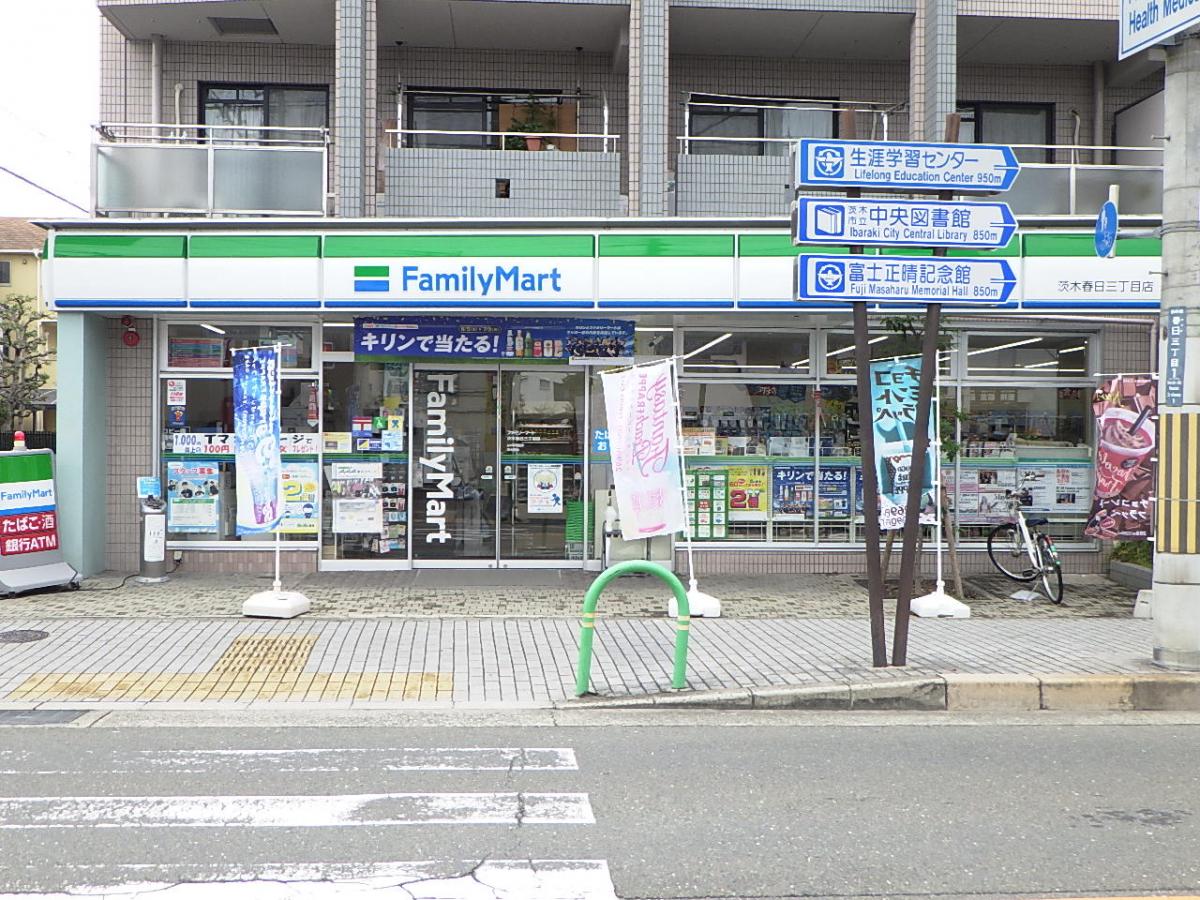 茨木市春日1丁目　建築条件付売土地A号地 周辺画像4