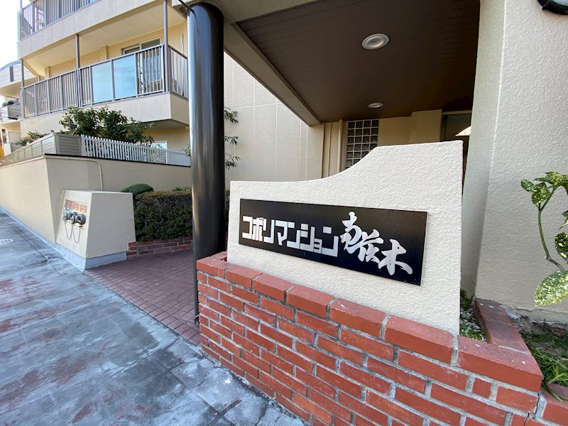 コボリマンション南茨木 その他