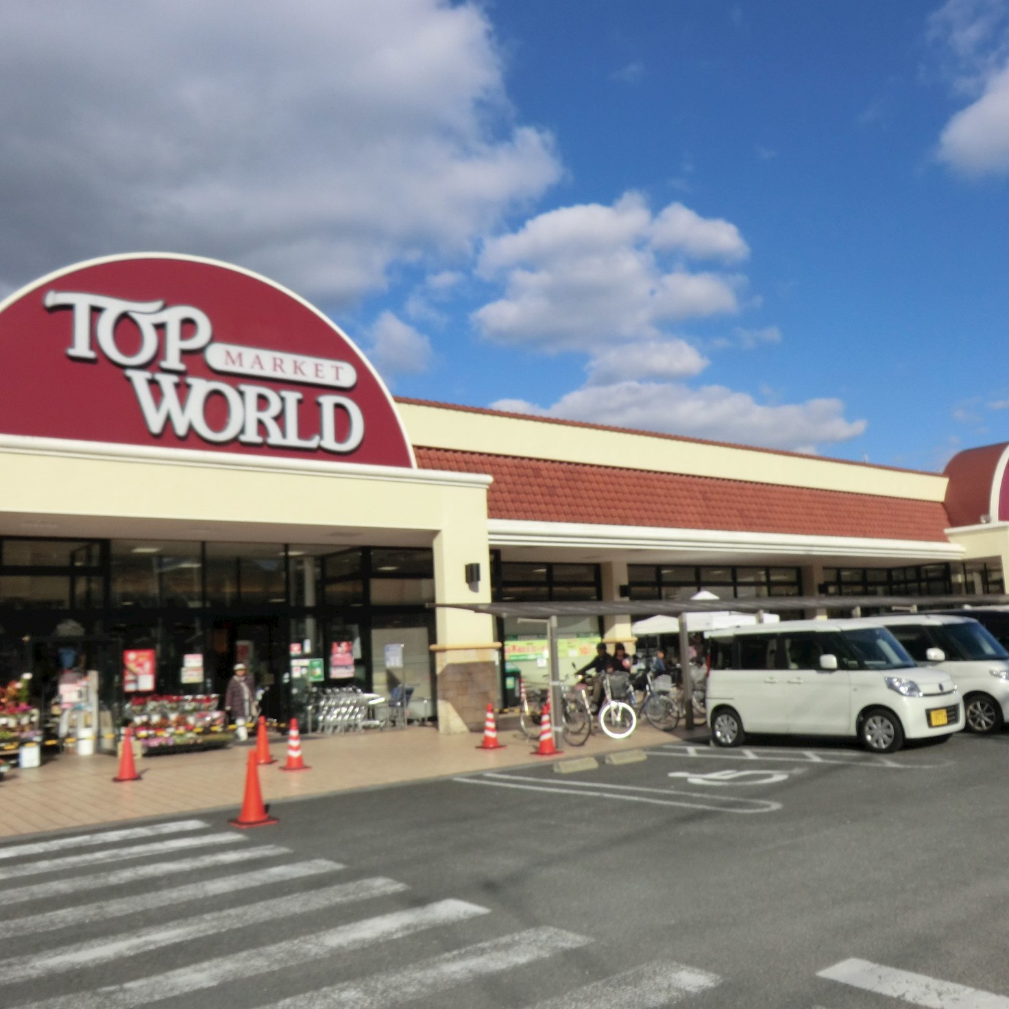 TOP WORLD(トップワールド) 楠葉店 ステイツ南楠葉 周辺画像3