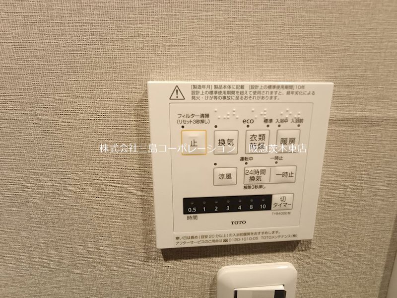 南茨木ハイタウン美沢F棟 その他