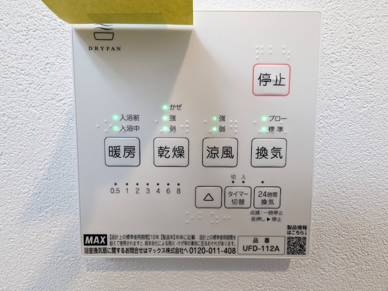 摂津市新在家2丁目 新築一戸建  設備