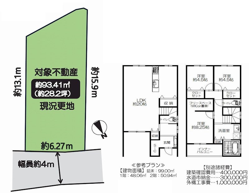 吹田市原町2丁目　建築条件付土地　B号地 間取り図
