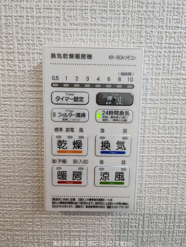 摂津市鳥飼本町４丁目　新築一戸建 その他