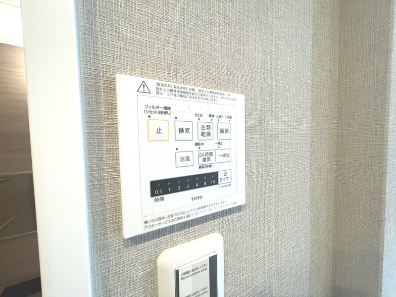 グランコープ津田A棟 その他