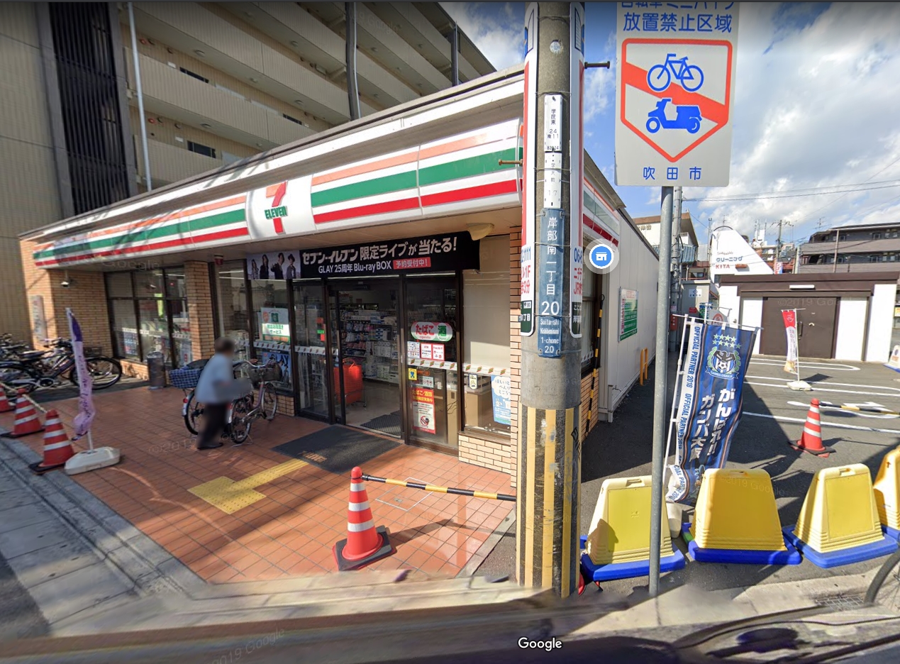 吹田市南正雀2丁目　中古一戸建 周辺画像5