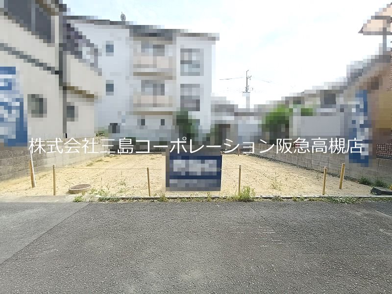 高槻市高西町 売土地 外観写真