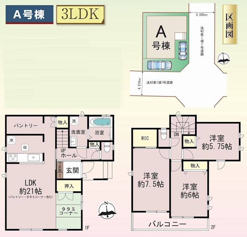 摂津市東別府２丁目　新築一戸建 間取り図